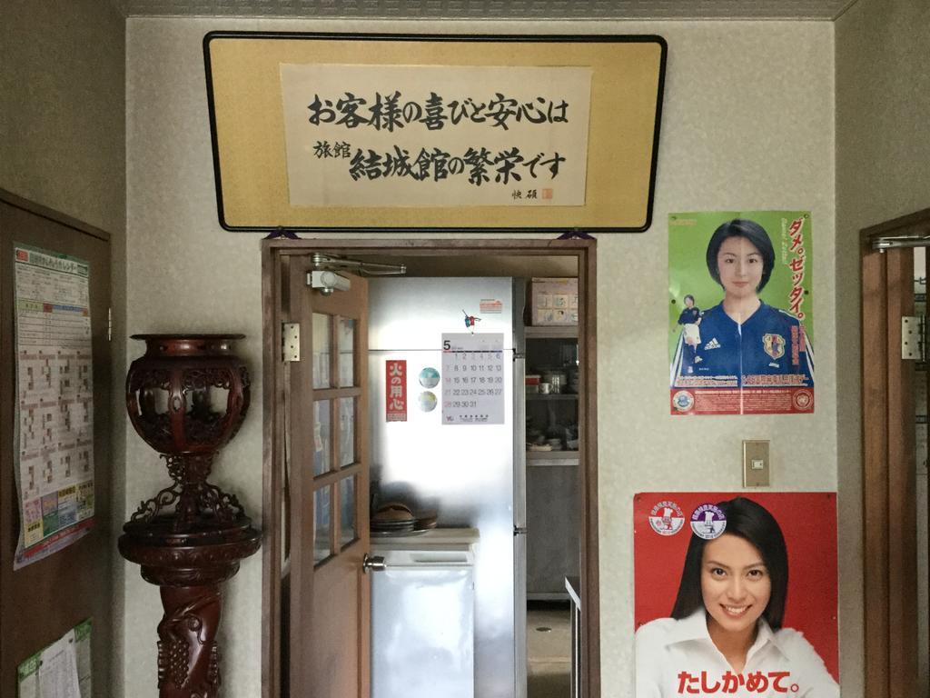 Yukikan Yuki  Exterior foto
